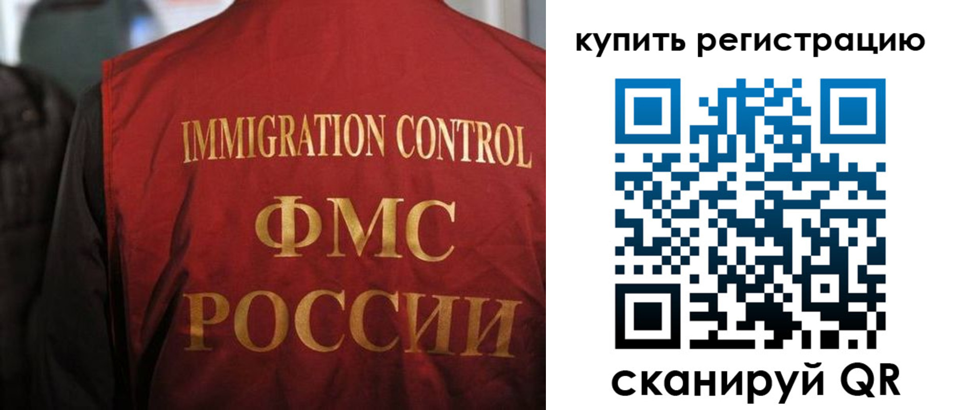 прописка для военкомата в Мыски