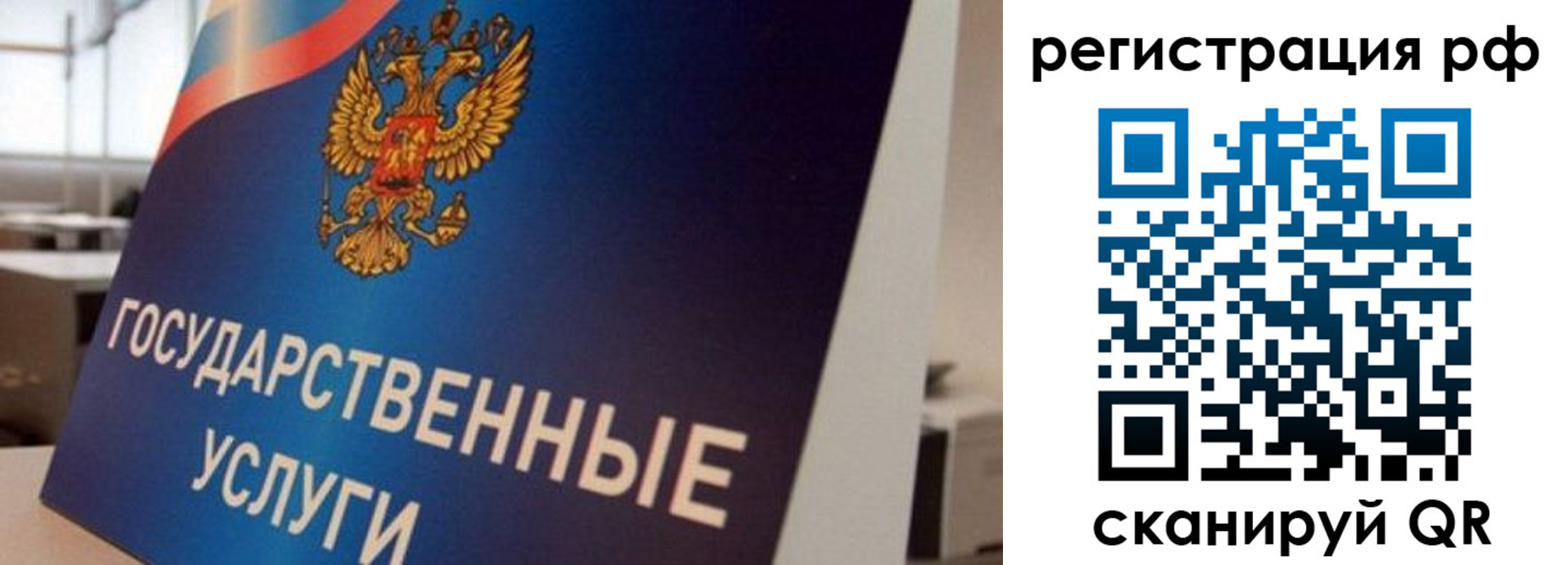 временная регистрация поиск в Мыски