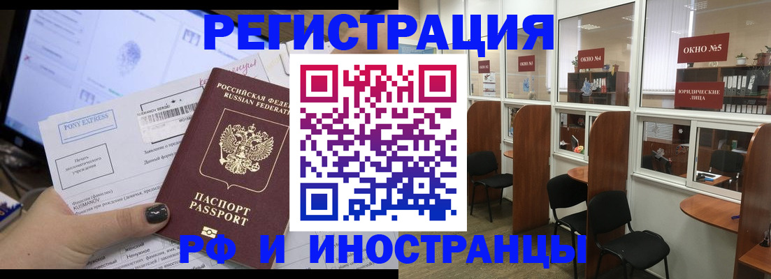 прописка 2025 в Мыски