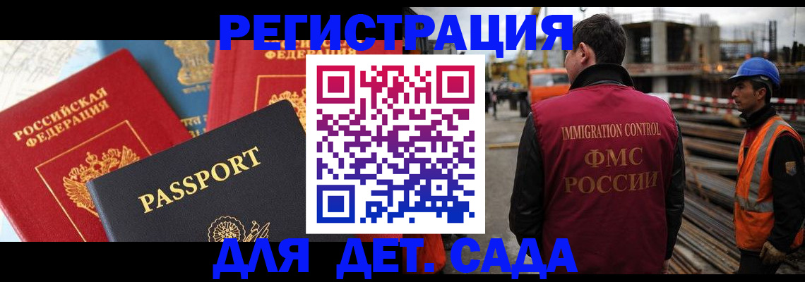 регистрация для школы в Мыски