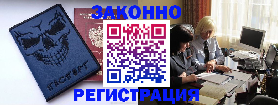 прописка для военкомата в Мыски