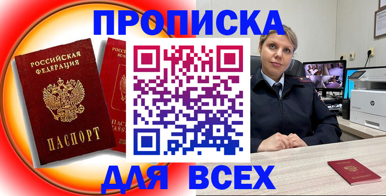 временная регистрация гарантия в Мыски