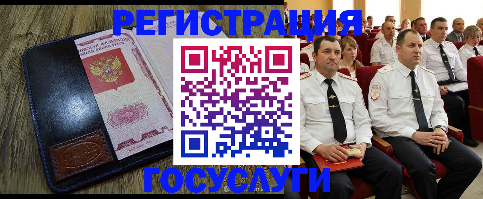 прописка регистрация в Мыски