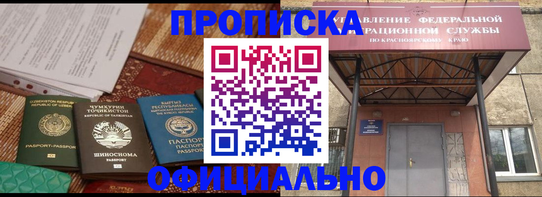 прописка иностранных граждан в Мыски